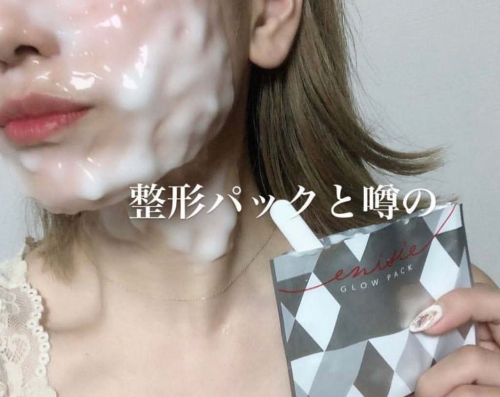 【正規店購入】エニシーグローパック 炭酸ガスパック 肌筋トレ フェイスマスク