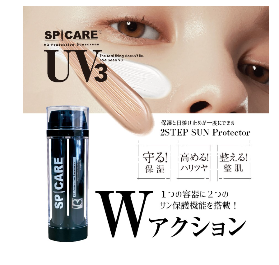 V3 foundation Sunscreen セットSunscreen