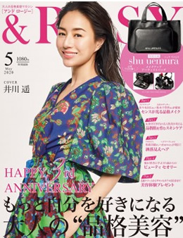 ＆ＲＯＳＹ 5月号