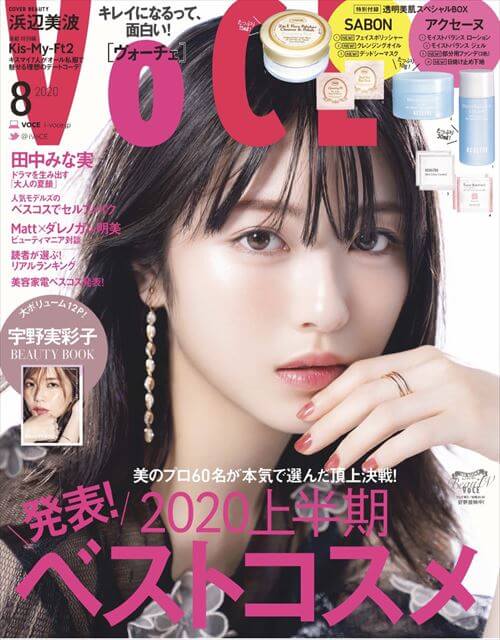 VoCE 8月号