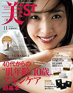 美st 11月号