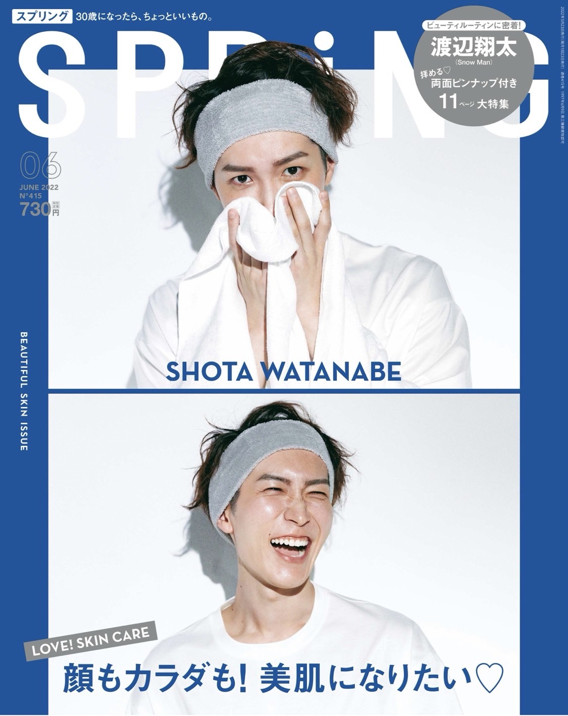 SPRiNG 6月号