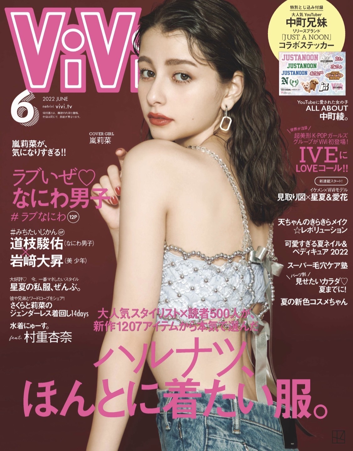 ViVi 6月号