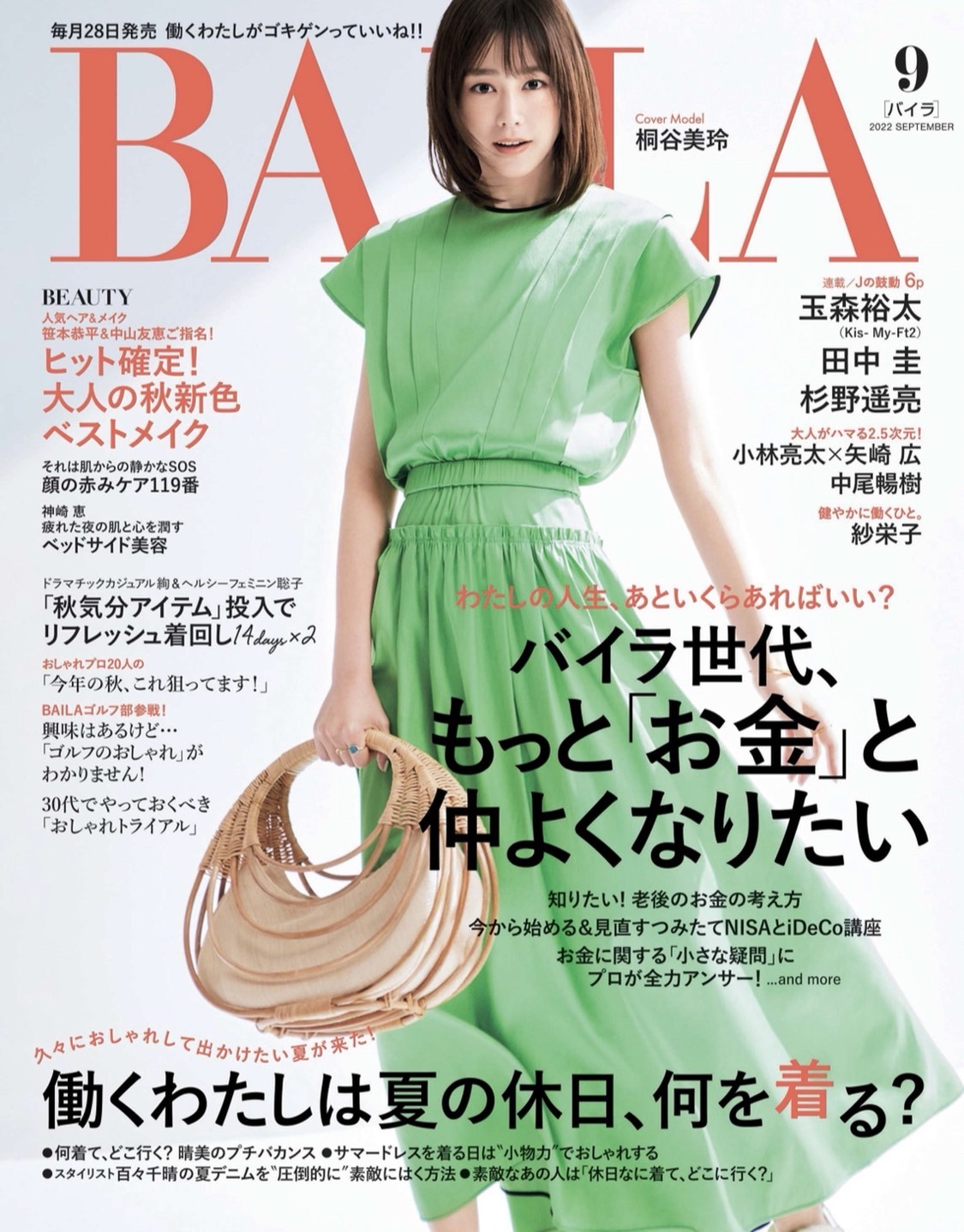 BAILA 9月号