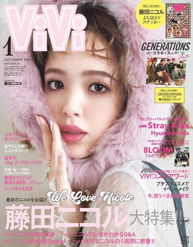 vivi 1月号