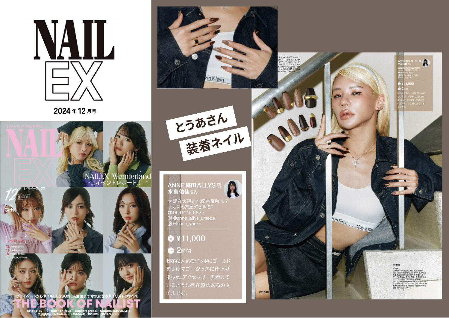 NAIL EX