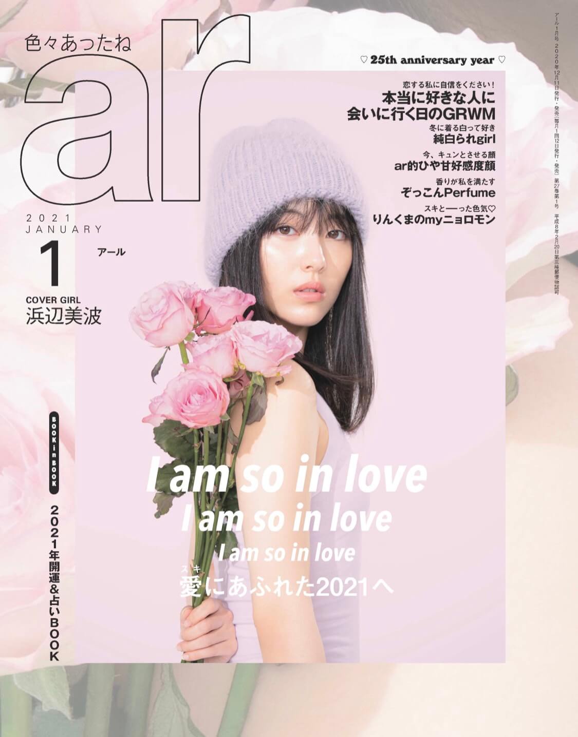 ar 1月号