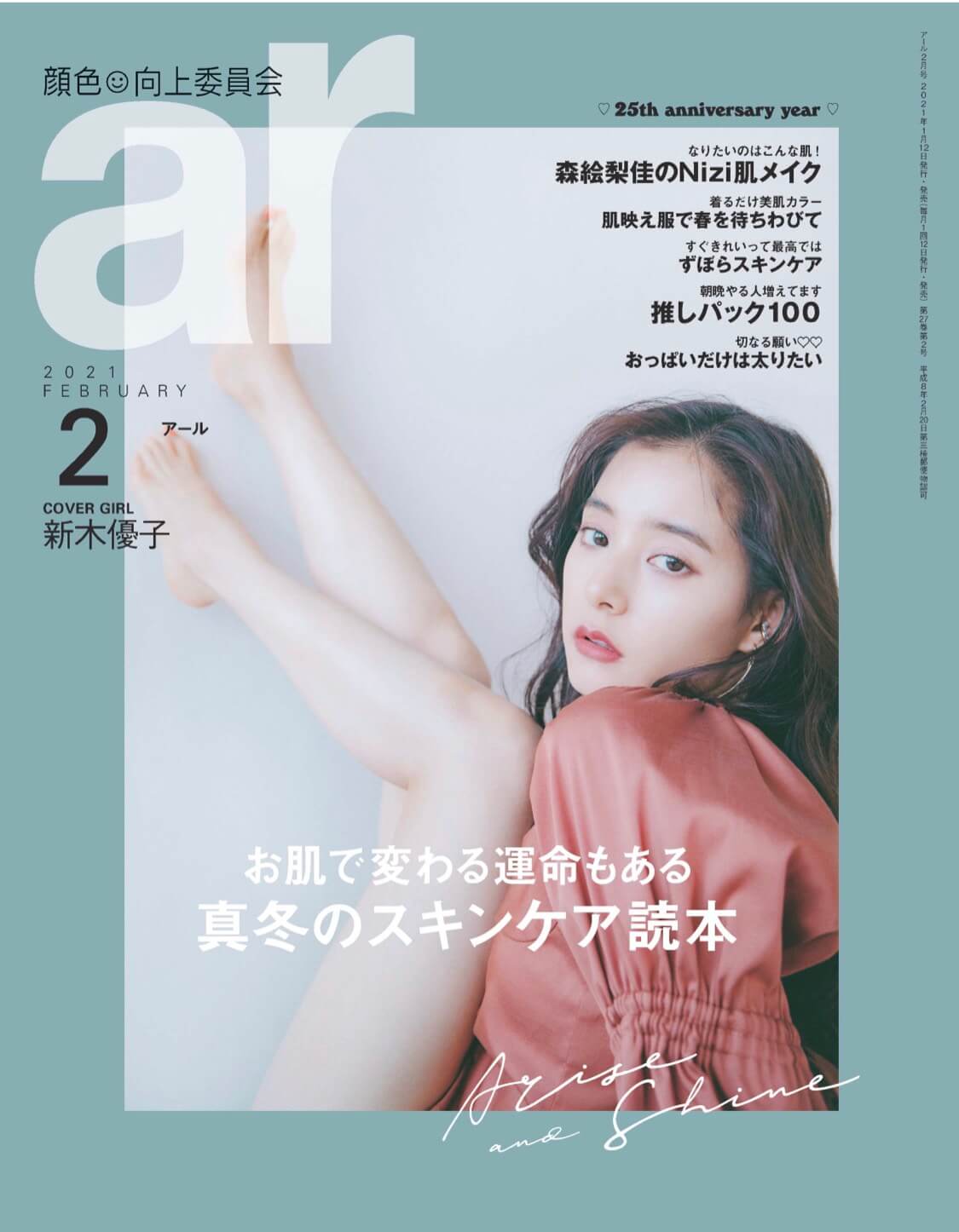 ar 2月号