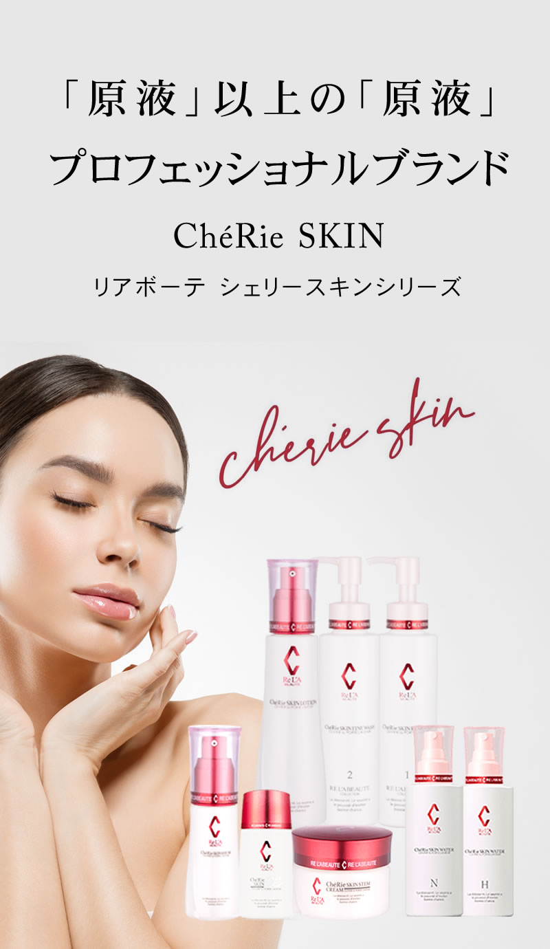 リアボーテ クリアスキン ローション 化粧水 120ml 正規品