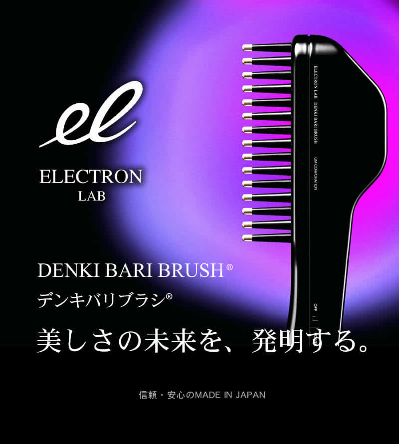 電気バリブラシヘアブラシ・コーム