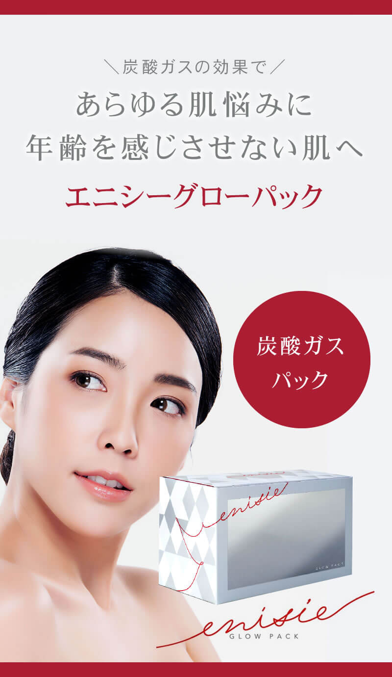 エニシーグローパック | hartwellspremium.com