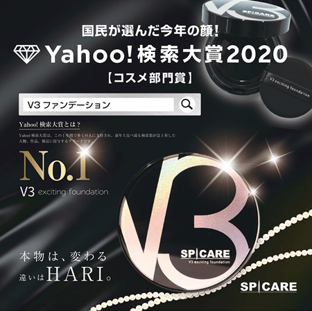 販売店】V3エキサイティングファンデーション｜【公式】ANNE Official Website | ネイル・アイ・エステ